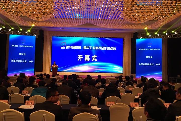 连续两年全省优秀 金华科技工作交出漂亮答卷
