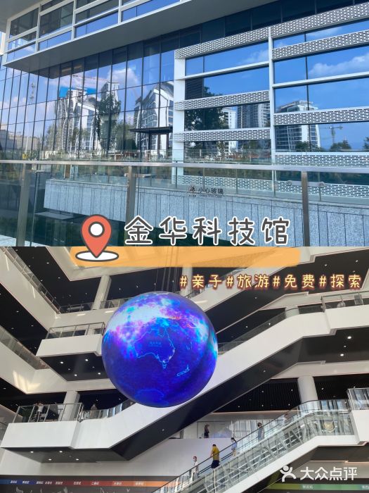 &ldquo;金华的科技馆真的太好玩儿啦 可以模拟&rdquo;-金华市科技馆-金华景点/周边游